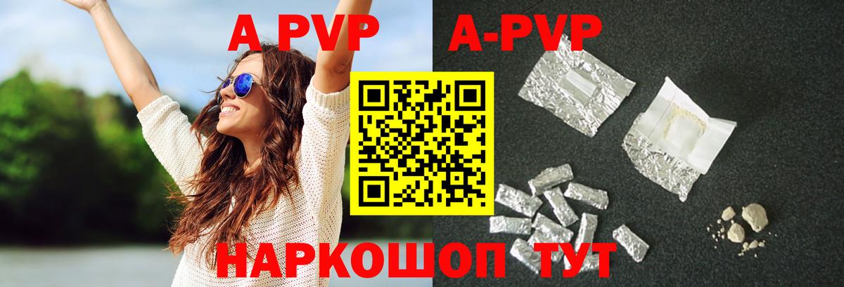Горячий Ключ  А ПВП мука  Alpha PVP СК КРИС  Вход с VPN  Alfa_PVP Соль 