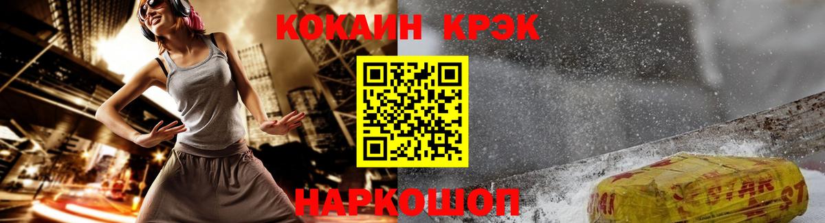 Кокаин 97% Горячий Ключ