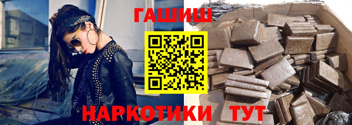 Гашиш 40% ТГК Горячий Ключ