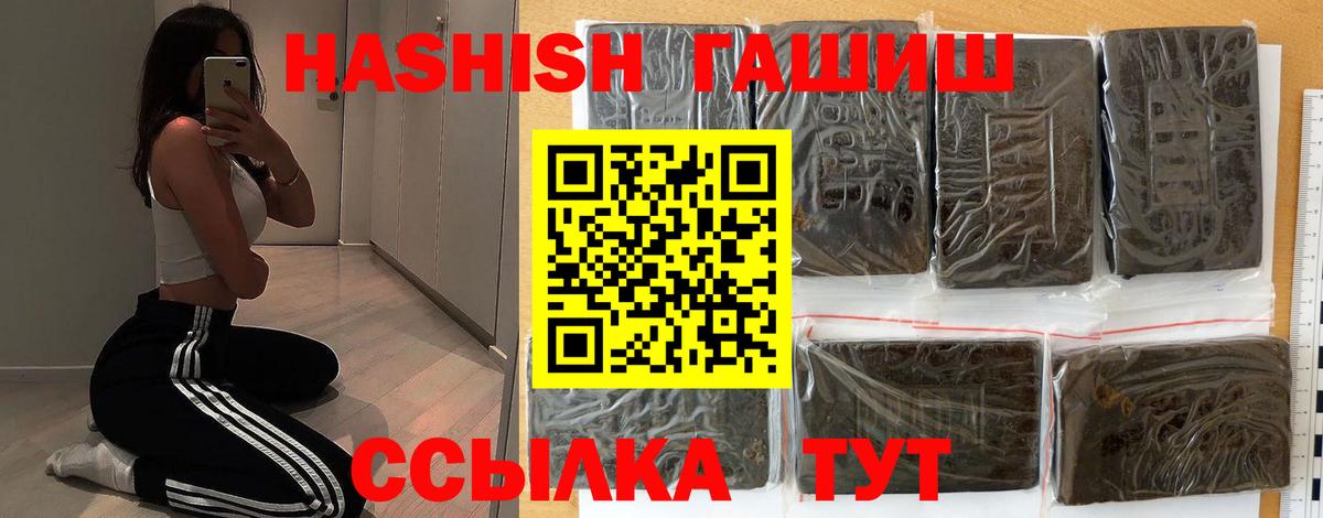 ГАШ ice o lator  ГАШИШ  Вход с VPN  Горячий Ключ  ГАШ hashish 