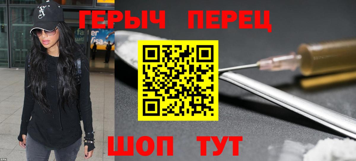 ГЕРОИН Афган Горячий Ключ