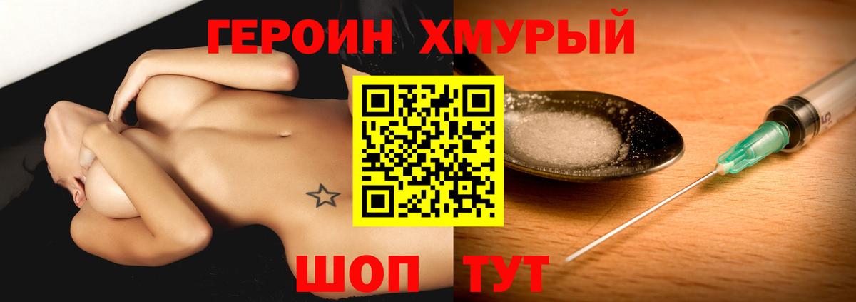 ГЕРОИН  Вход с VPN  Горячий Ключ  Героин афганец 