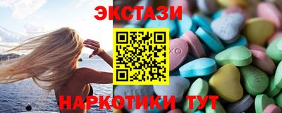 экстази Мариинск