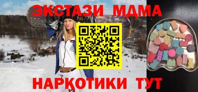 экстази Мариинск