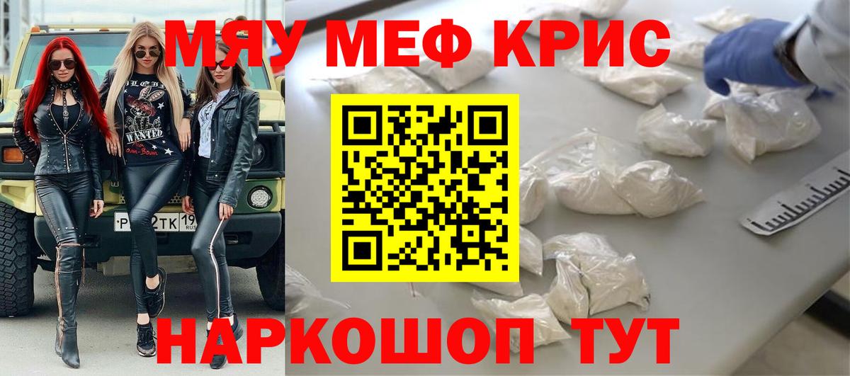 Меф mephedrone  продажа наркотиков  Меф  Меф VHQ  Горячий Ключ  Вход с VPN 