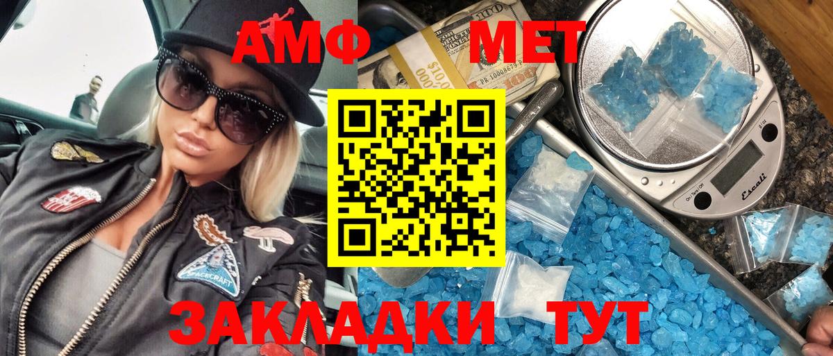 Горячий Ключ  Метамфетамин мет  Вход с VPN  Метамфетамин  Метамфетамин мет 