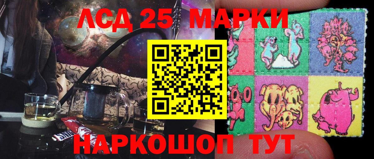 Наркотические марки 1,5мг Горячий Ключ