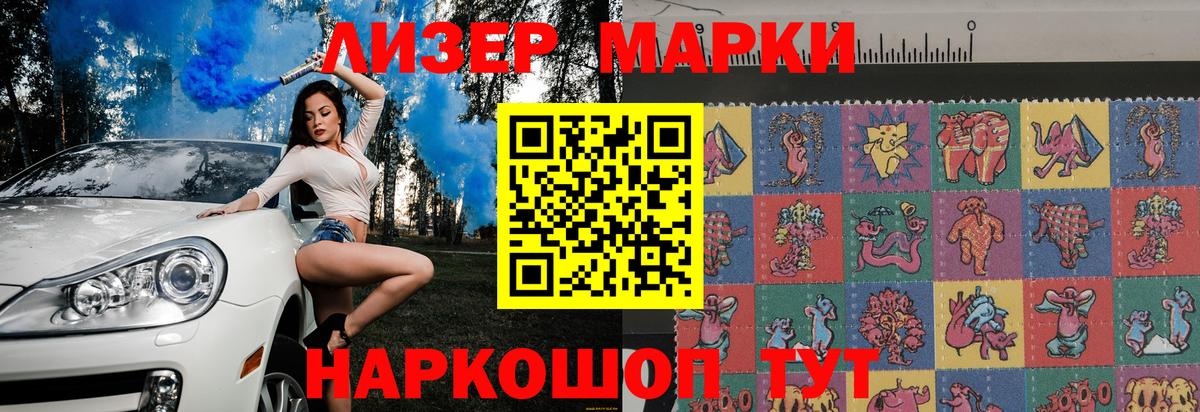 Марки N-bome 1500мкг  Вход с VPN  Марки N-bome 1500мкг  Горячий Ключ 