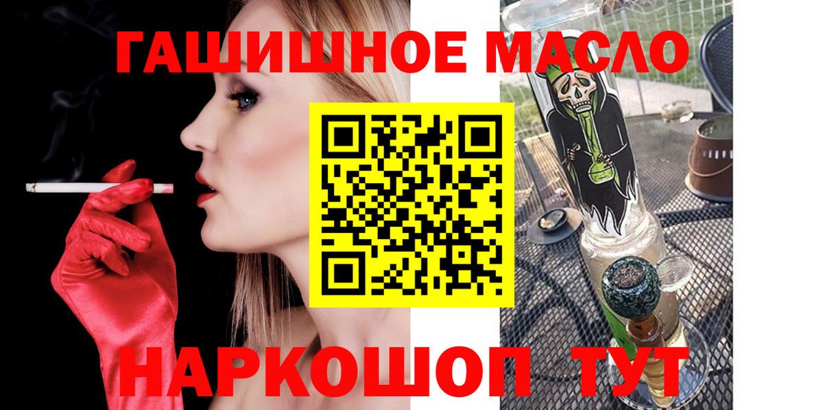 ТГК гашишное масло  наркошоп  Дистиллят ТГК THC oil  Горячий Ключ  Вход с VPN 